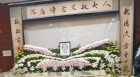 【原创】《现代诗》一位大写的人——悼念赵大砥先生