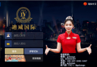 【秒懂百科】✅柬埔寨迪威厅客服溦guhunge游戏会员dv769.com开户流程
